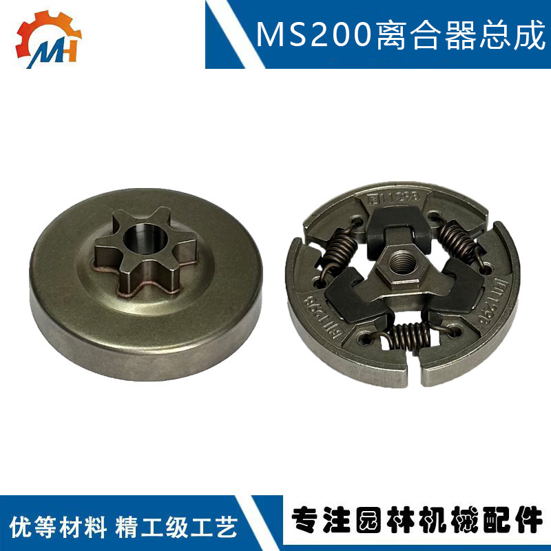 Suitable for STIHL MS200 throw block Steele MS200 MS200T clutch tensioning block MS200 clutch