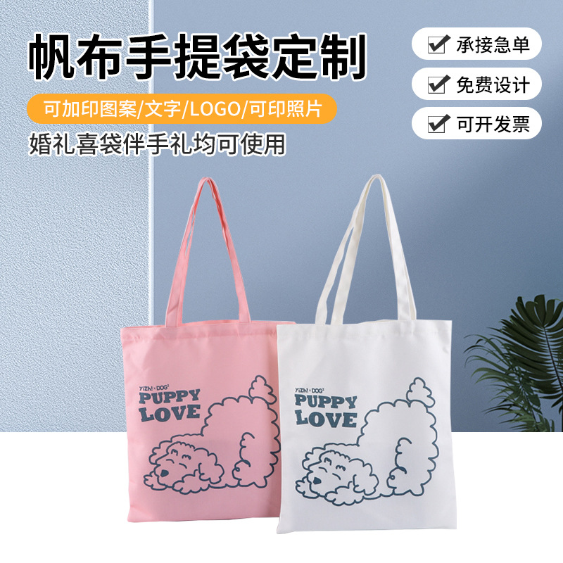 diy hand-held canvas bag custom logo cartoon advertising campaign gift bag cotton bag canvas bag