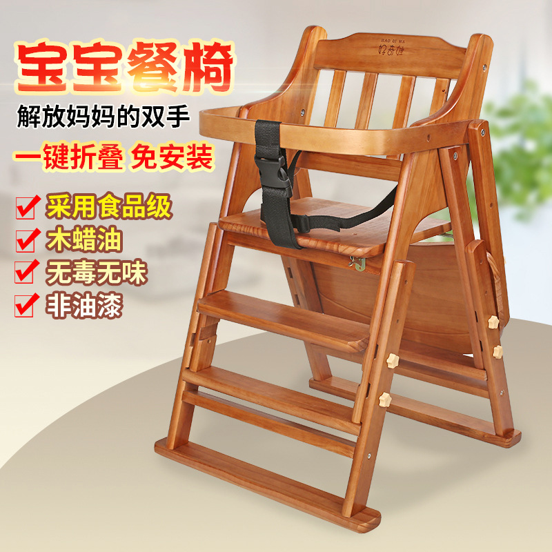 Picture of Baby Dining Chair Children's Dining Table and Chair Home Portable Foldable Multifunctional Seat Baby Dining Solid Wood Chair