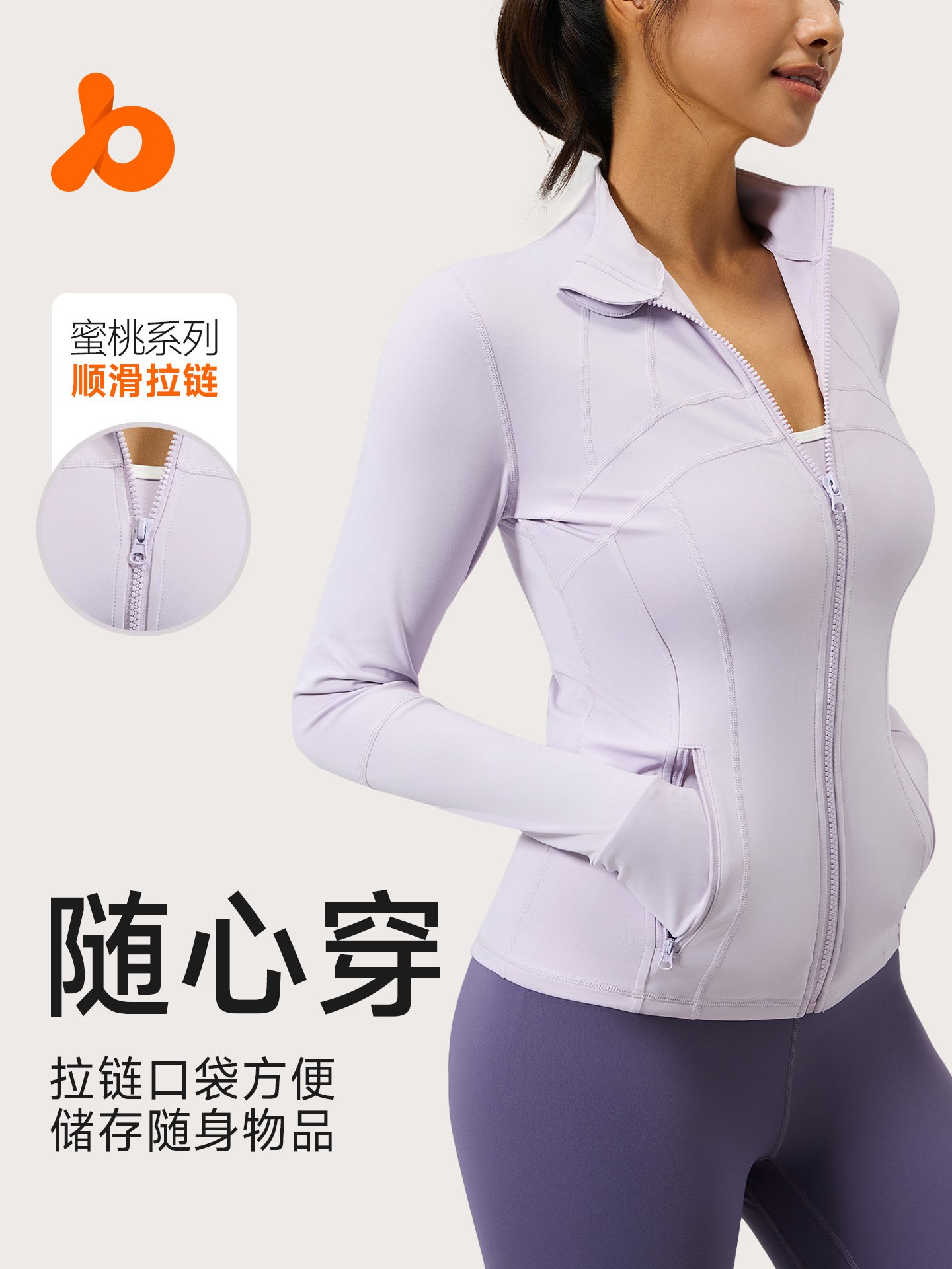 Juyitang Peach Sports Jacket Women's Spliced ​​Stand-Up Collar Covering Pockets Slimming Fitness Yoga Top