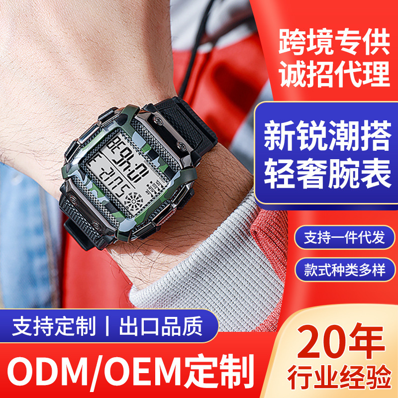 Fashion Square Large Screen Electronic Watch Student Luminous Electronic Watch Multifunctional Outdoor Sports Waterproof Electronic Watch