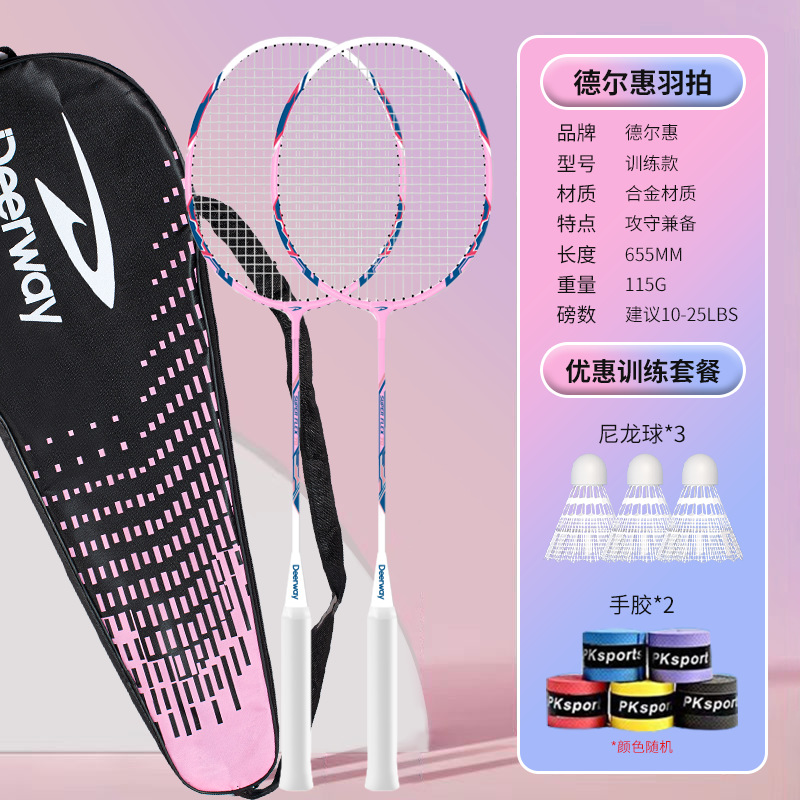 Picture of Delhui Alloy Badminton Racket 2 Pack Adult Set Badminton Racket 2 Pack Practice Badminton Racket