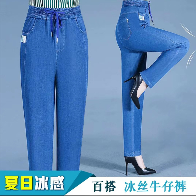 Summer Tencel jeans women's 2021 New High waist slim loose Harlan casual pants ice silk pants wholesale