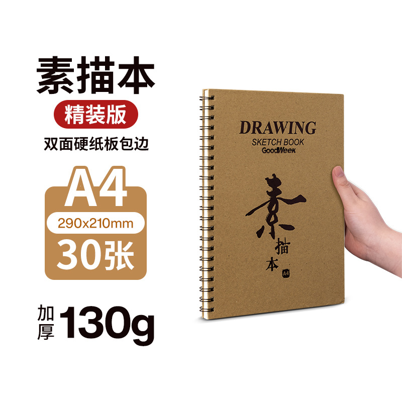 Picture of Factory Direct 8K sketchbook wholesale A4 student portable painting picture book 16K Kraft paper Sketchbook