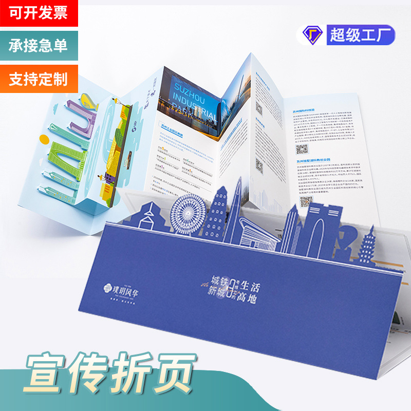 Three-fold enterprise picture album flyer voucher coupon production printing instructions printing factory design printing