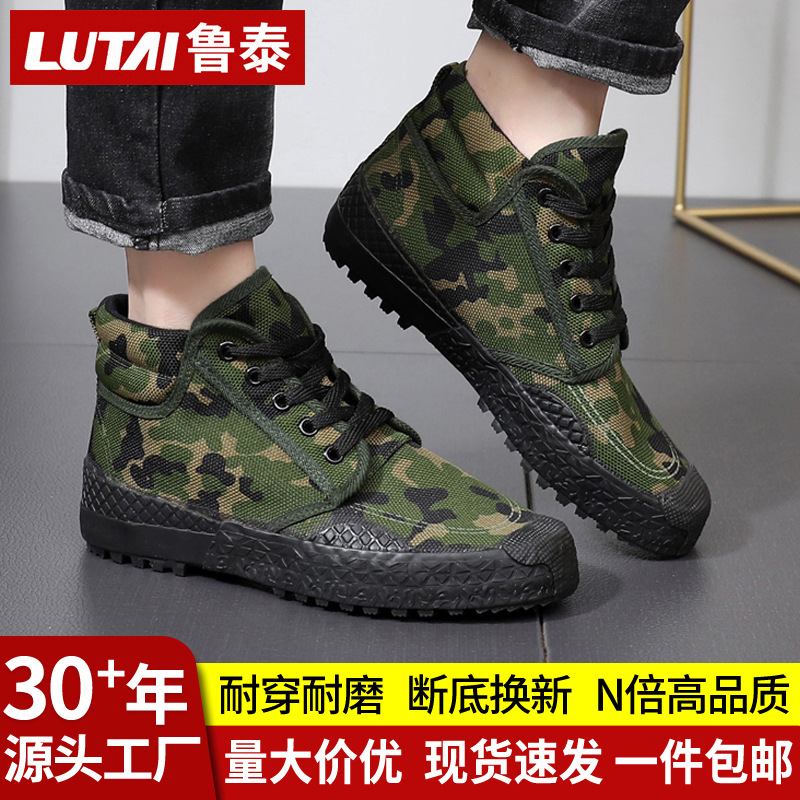 Lutai high-top shoes release shoes labor protection shoes work shoes rubber shoes construction site shoes training shoes camouflage shoes construction site work shoes