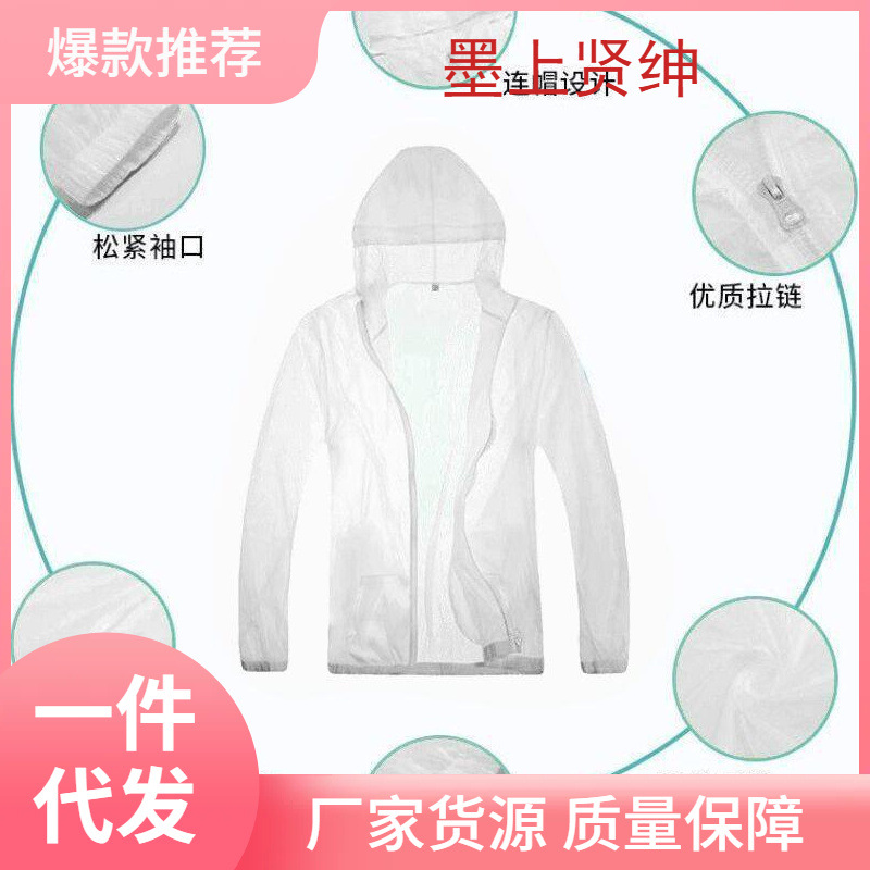 New Summer Ice Silk Sun Protection Clothing Men's Breathable Quick-drying plus size Couple's Skin Thin Sun Protection Fishing Clothes