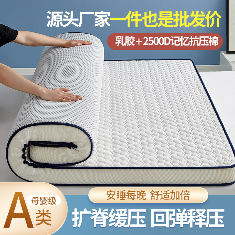 Source manufacturers latex mattress soft mat home tatami sponge mat student dormitory single mattress wholesale double