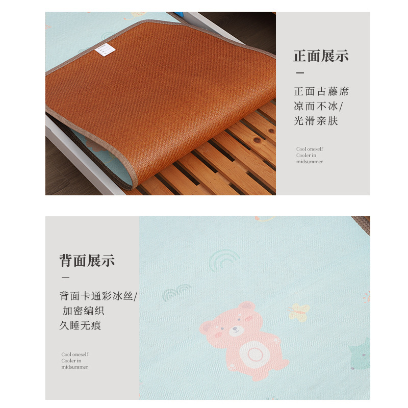 Picture of Kindergarten mat color Ice Silk rattan mat children double-sided mat student dormitory foldable Ice Silk rattan mat