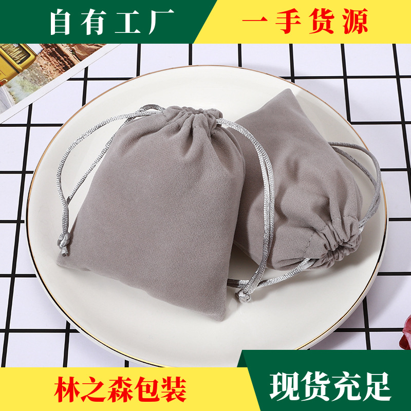 Spot 12*10cm gray flannel bag manufacturers a large number of spot flannel bags can be printed LOGO optional color