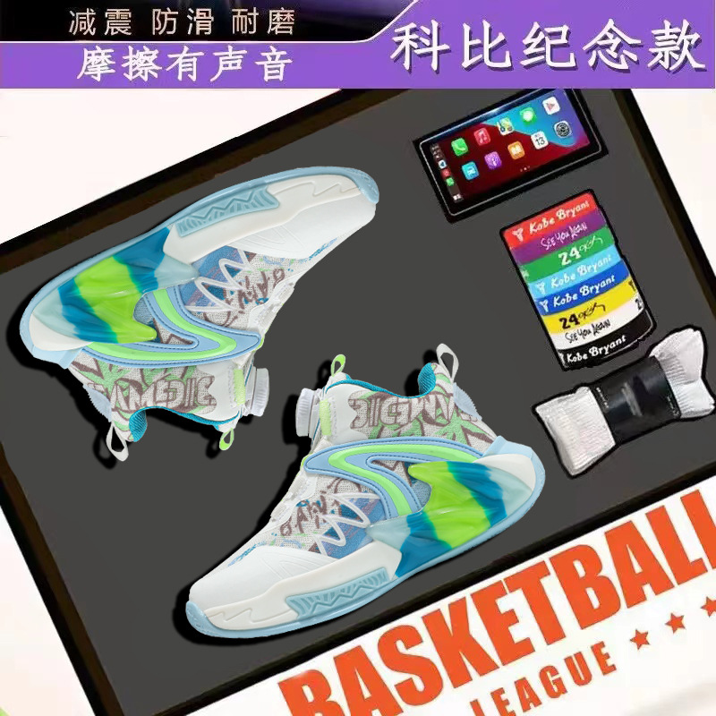 Children's Kobe Boys Basketball Shoes Mesh Breathable Primary and Secondary School Students Boys Big Kids Sneakers Friction Sound sneaker