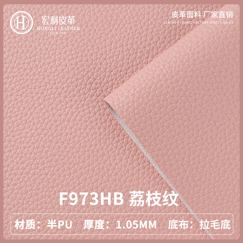 F973HB environmental protection in stock 6 P7P soft litchi grain leather fabric wholesale furniture decoration sofa artificial leather