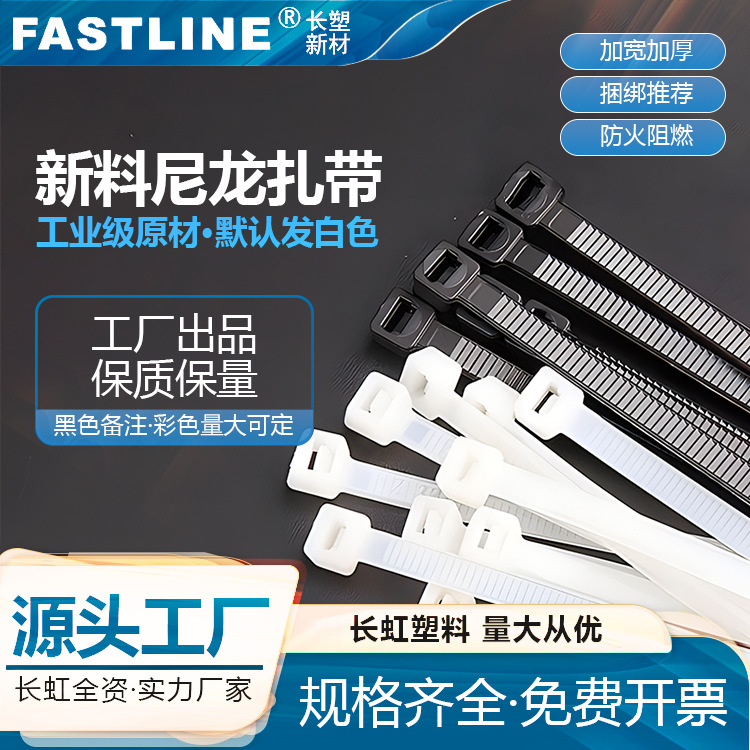 Self-locking nylon cable tie 3X4X5*200X250X300 plastic cable tie binding belt binding factory wholesale