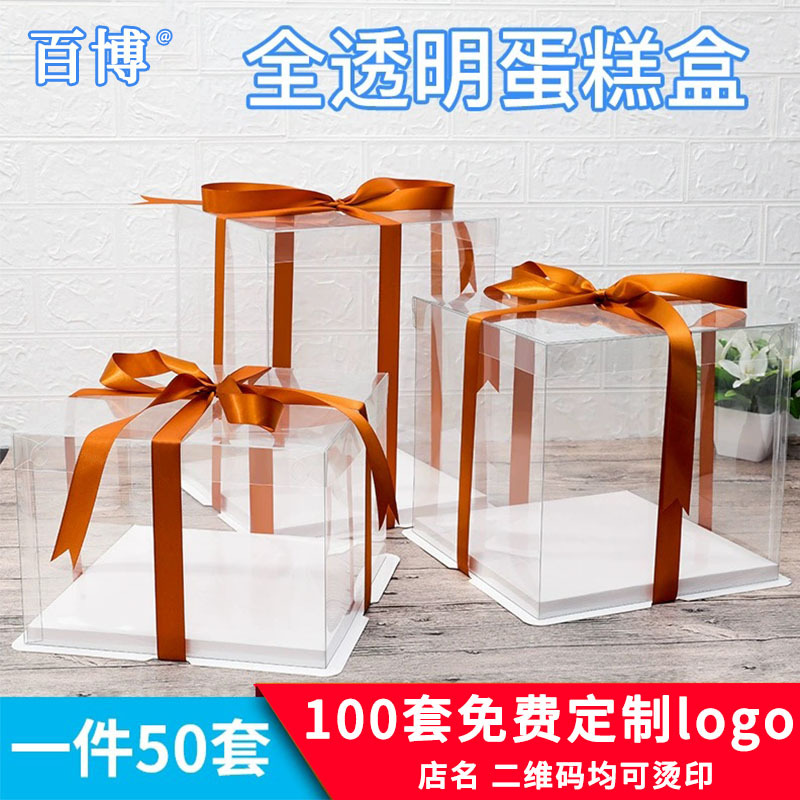 Transparent birthday cake box packing box 4 4 inch 5 inch 56868 plus 10 12 small packing double three layers
