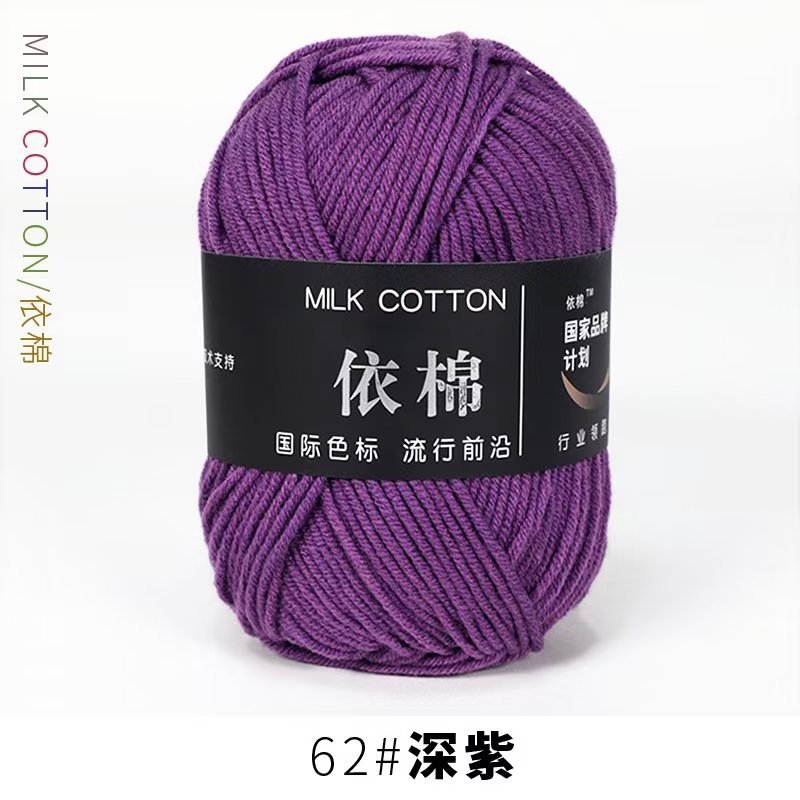 Picture of Four strands of cotton milk cotton wool four strands of milk cotton crochet wool knitting wool group 4 strands wholesale