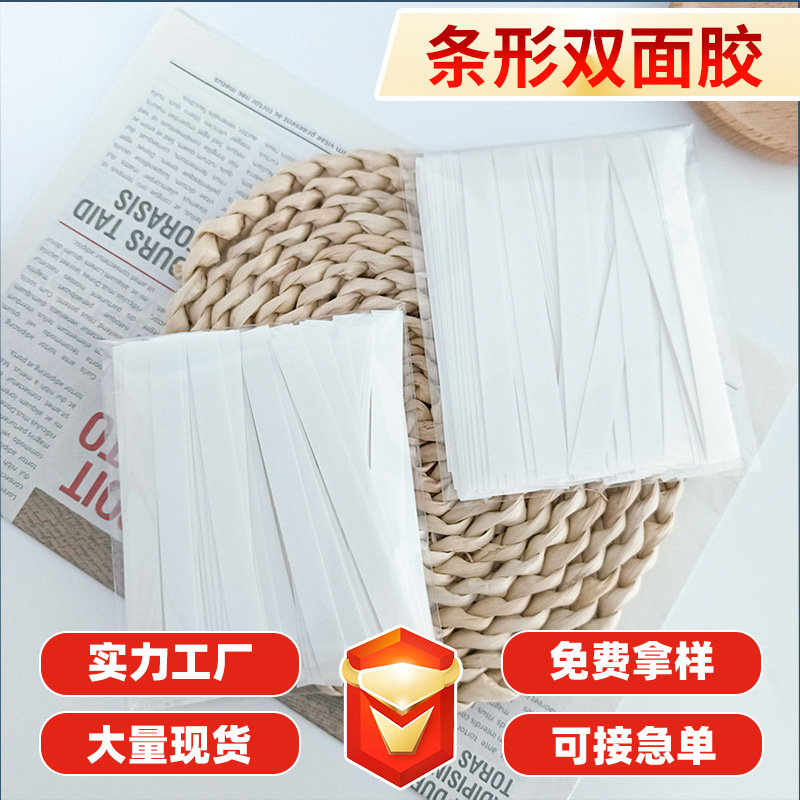 Factory Transparent Tissue Paper Double-Sided Tape Ultra-Thin Double-Sided High Viscosity Double-Sided Tape Children's Handmade Strips Wholesale Firm