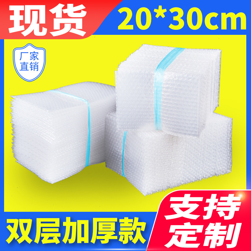 20*30 bubble bag bubble film pad bubble bag express packaging bubble bag thickened moisture-proof thickened 100