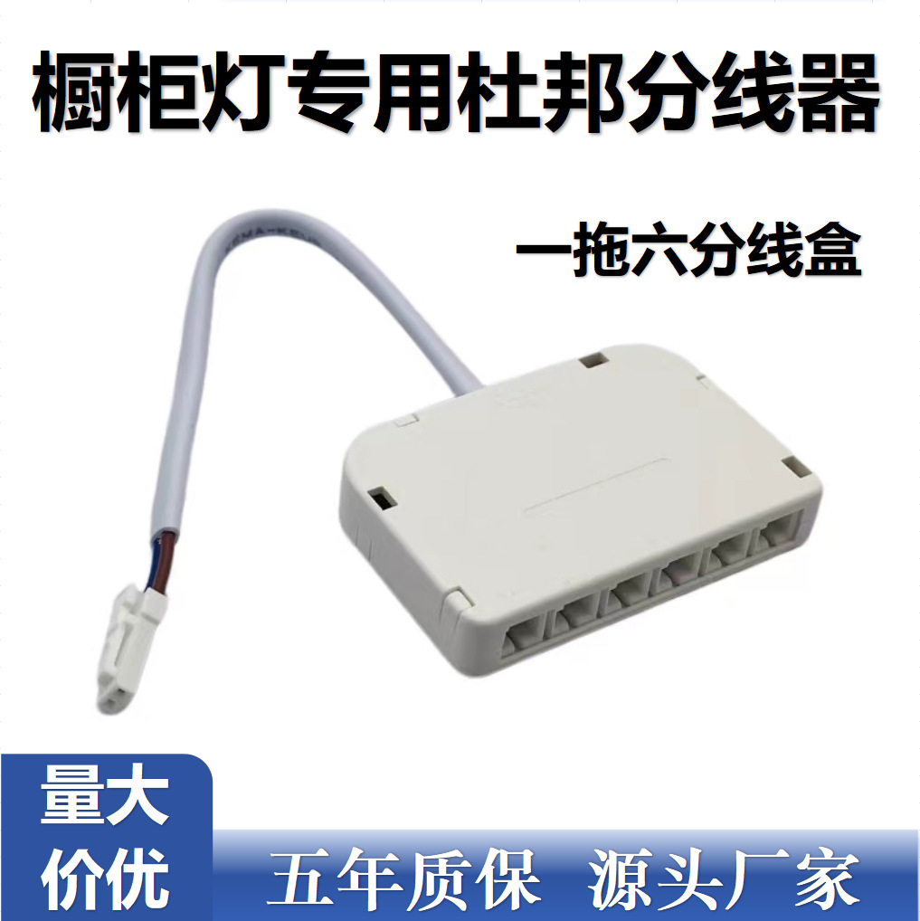 Xingyaokang DuPont Terminal Wire One to Six Split Box 2 m Extension Line 3P Centralization Extension Line DuPont Welding Line