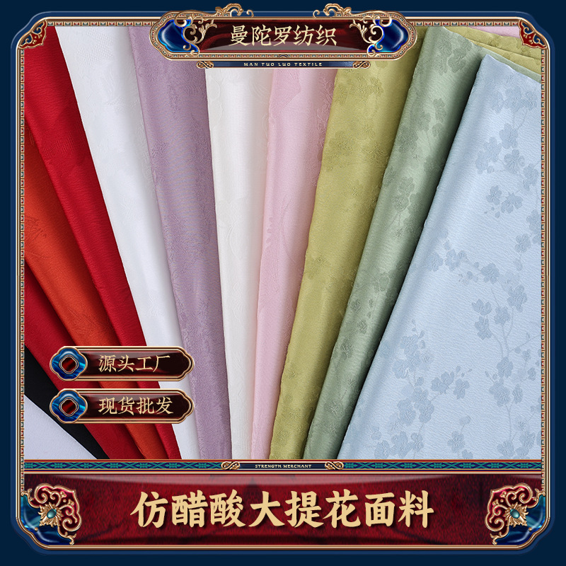 Imitation Acetate Jacquard Fabric, New Chinese Style Shirt, Vest, Dress, Top, Hanfu Fabric, Modern Style