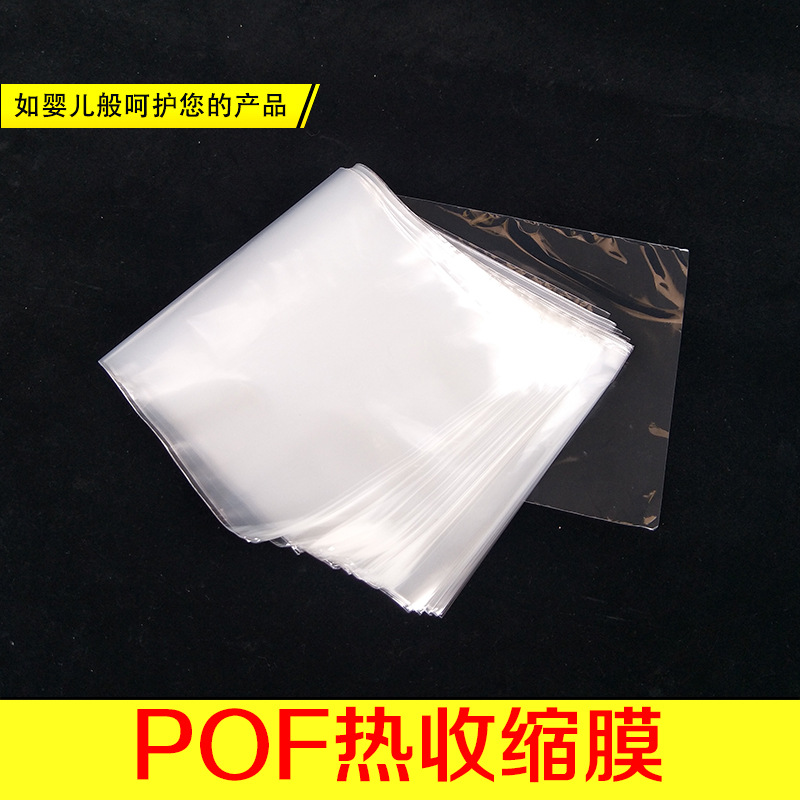 Picture of POF Heat Shrinkable bag Heat Shrinkable film packaging box Heat Shrinkable film packaging plastic bag environmentally friendly shrink packaging transparent sealing film