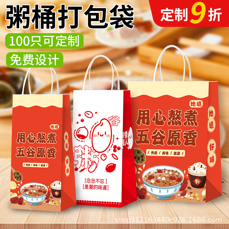 Kraft Paper Bag Take-out Packing Bag Catering Commercial Barbecue Porridge Crayfish Milk Tea Packing Packing Box Handbag