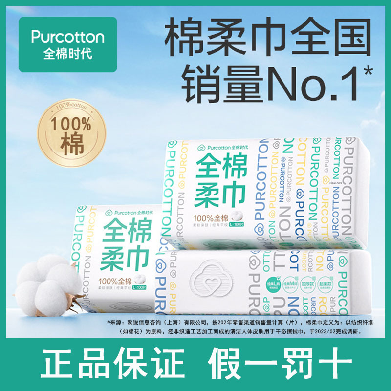 Cotton Age face towel Women's Disposable cotton soft towel face towel thickened wet and dry dual-use face towel genuine goods
