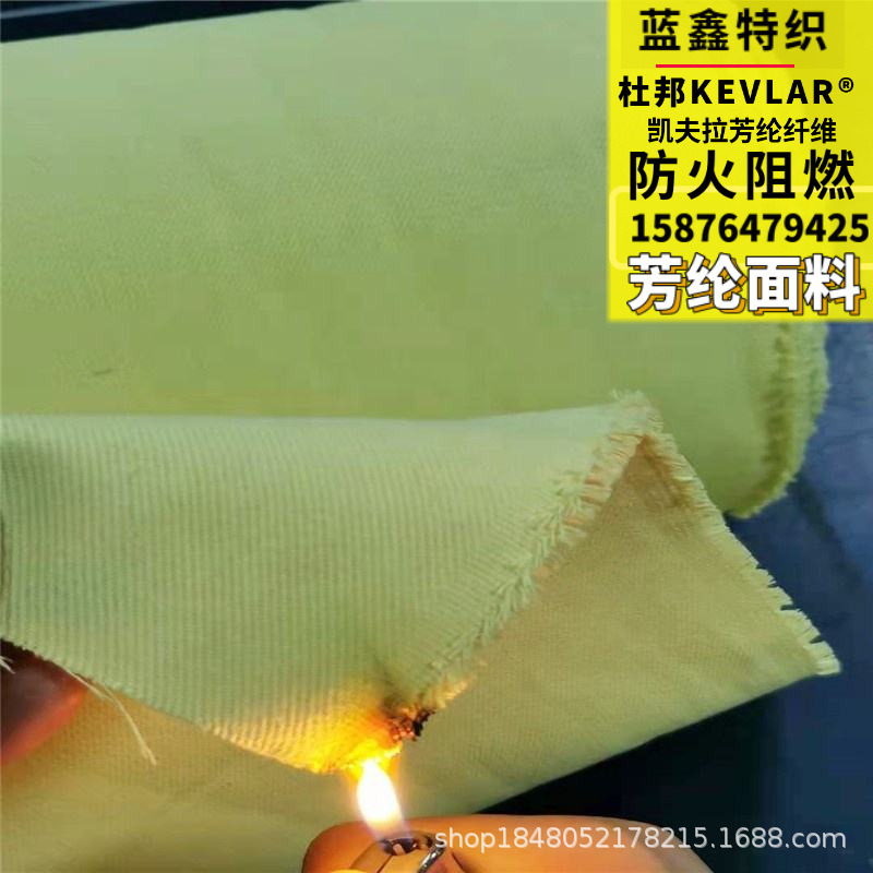 Source factory Kevlar aramid staple fiber woven fabric fire retardant high temperature resistant clothing accessories base fabric