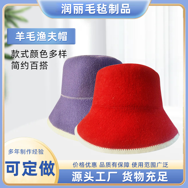 Cross-Border Natural Colored Wool Felt Fisherman Sauna Hat, Thickened Water-Absorbent Hair Drying Bath Cap, Hot Spring Steam Bath Handmade