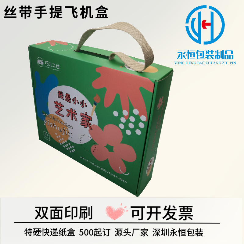Airplane Box Square Store Celebration Store Sales Gift Airplane Box Underwear Carton Printing Folding Wholesale Hand Rope Airplane Box