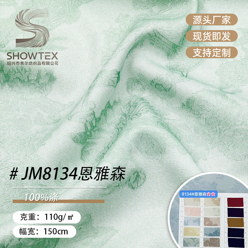 Spot JM8134 ancient style crane jacquard dyed fabric Hanfu Tang costume cheongsam women's skirt new Chinese fabric
