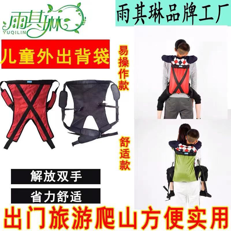 Yuqilin children's shoulder strap shift pad middle and big children go out to play shoulder strap carry up and down