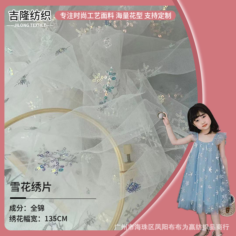Mesh embroidery piece magic color snow petal fabric frozen same style children's dress fairy skirt Lolita embroidery