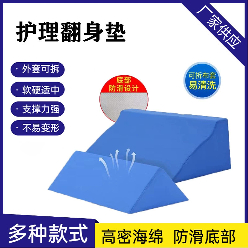 Wholesale reinforced high density sponge sideways cushion backrest turn-over pillow position cushion anti-bedsore turn-over cushion triangle cushion