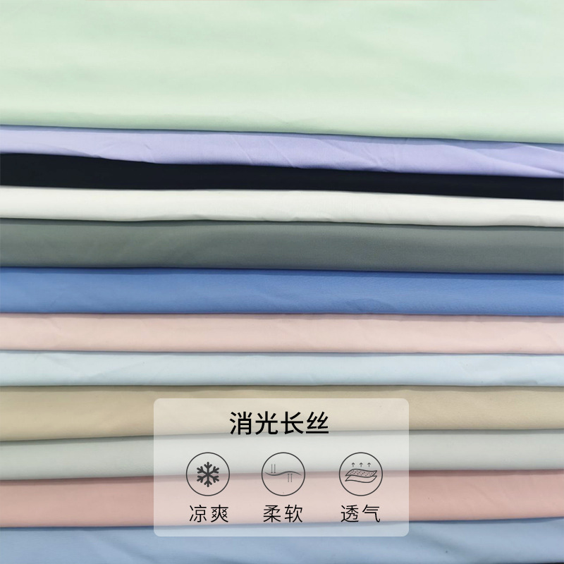 New Matte Filament Leather Imitation Nylon High-Grade Ice Silk Fabric Cool Fabric Upf50+ Knitted Fabric Sun Protection Clothing