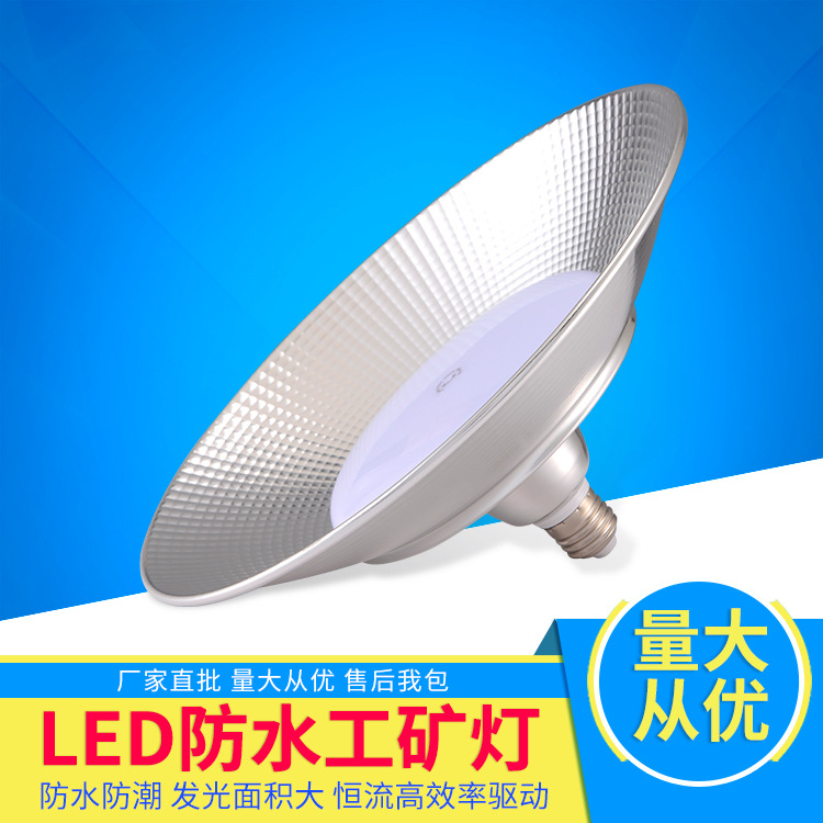 New LED mining lamp UFO factory lamp factory led lighting 50W100W warehouse workshop lighting