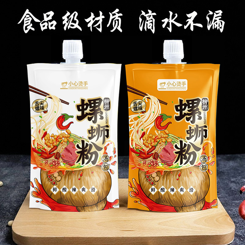 Takeaway Soup Bag, Catering Commercial Soup Bag, Disposable Soup Packaging Bag, Snail Noodle Soup Bag