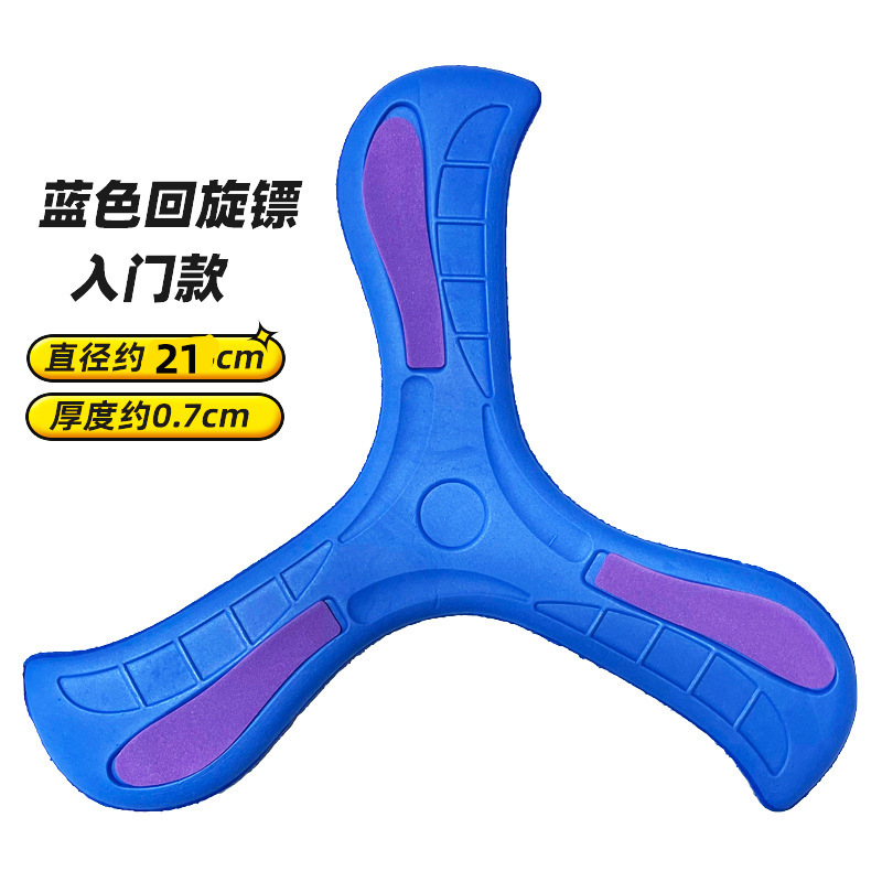 Picture of Cross-border Children Soft Frisbee Boomerang UFO Parent-child Interactive Games Outdoor Toys Kindergarten Safety Sports