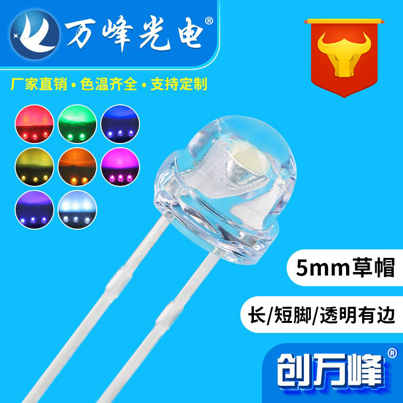 5mm light-emitting diode 4.8mm straw hat White Hair Red Yellow Blue Green White led lamp beads straight plug-in led lamp beads plug-in