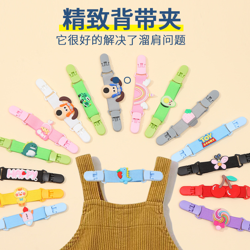 Picture of [Summer Explosions] Baby Elastic Strap Clip Strap Skirt Strap Pants Anti-slip Fall Children Anti-drop Shoulder Strap Artifact