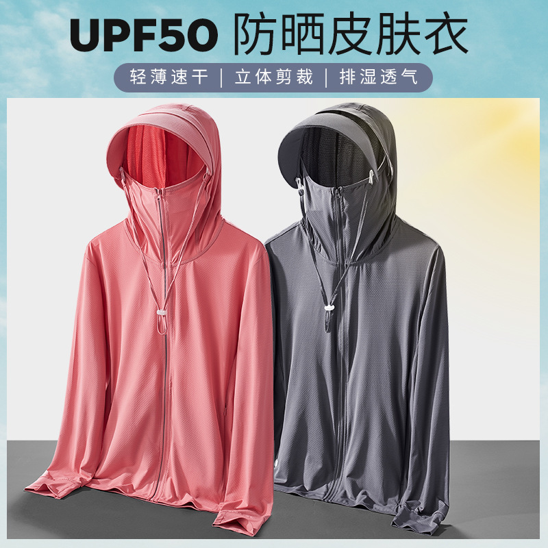Outdoor Thin Breathable Sun Protection Clothing Summer Couple Jacket Men's Casual Fishing Windbreaker Skin Clothing Women's Cross-Border Delivery