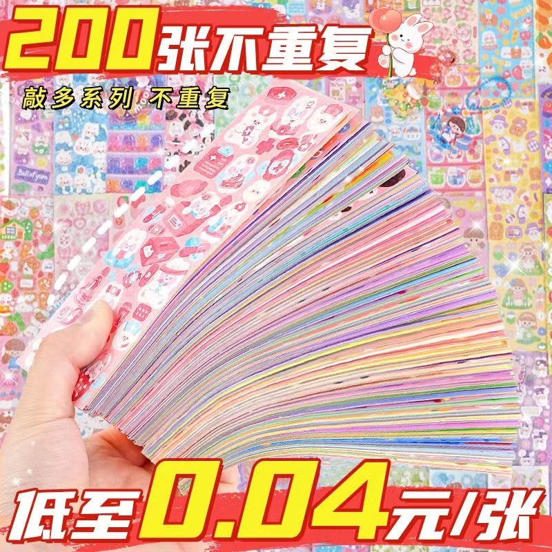 Laser Goo Card Sticker DIY High Color Value Girl's Hand Account Paste Goo Ka Children's Hand Account Laser Sticker Match with Heart