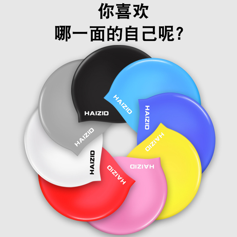 Picture of Adult silicone waterproof swimming cap boys and girls Universal silicone swimming cap increase head swimming cap factory direct sales