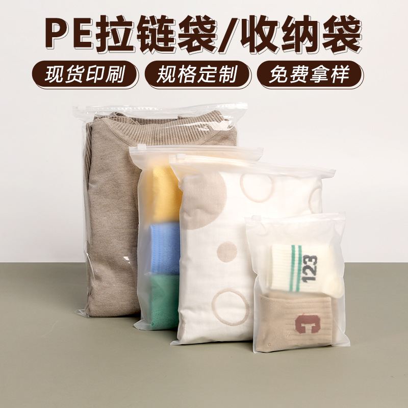 Spot wholesale clothing zipper bag pe transparent plastic Ziplock bag thickened eva frosted clothes packaging bag logo