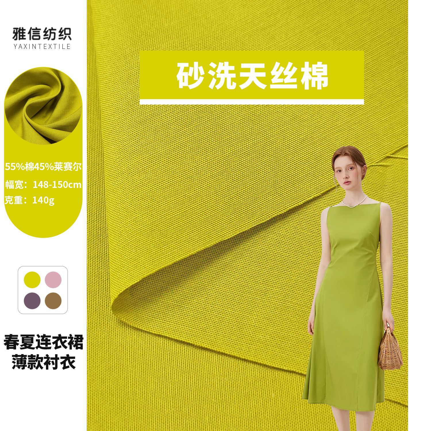 A2422 Cotton Lyocell Tencel Cotton Plain Washed 140g High-End Shirt Dress Fabric Soft and Skin-Friendly