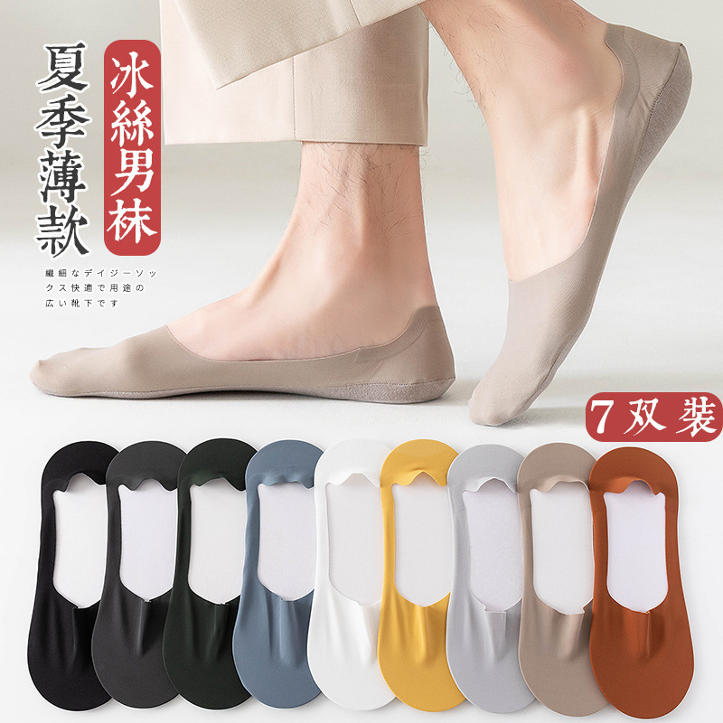 Men's No-Show Socks, Sweat-Absorbent and Breathable, Thin for Spring and Summer, Non-Slip, Won'T Slip Off, Ice Silk, Invisible, Low-Cut, Sweat-Absorbent and Quick-Drying