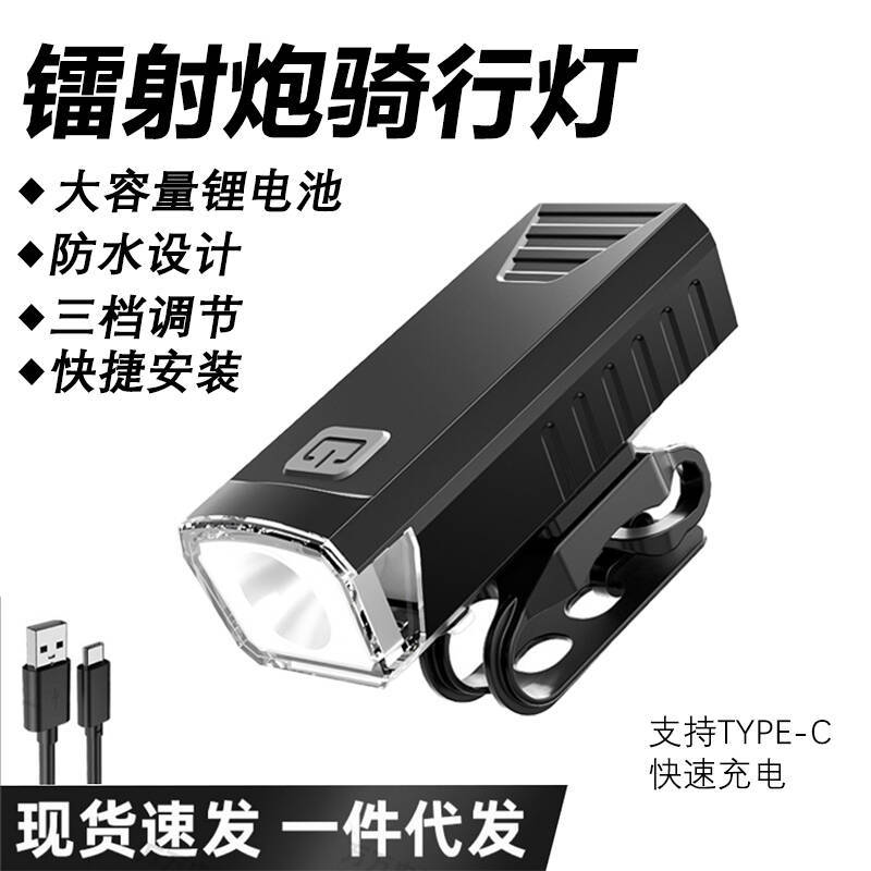 Bicycle Light, High-Brightness Headlight, Night Riding Light, Strong Light Flashlight, Rechargeable Mountain Bike Light, Night Riding Light