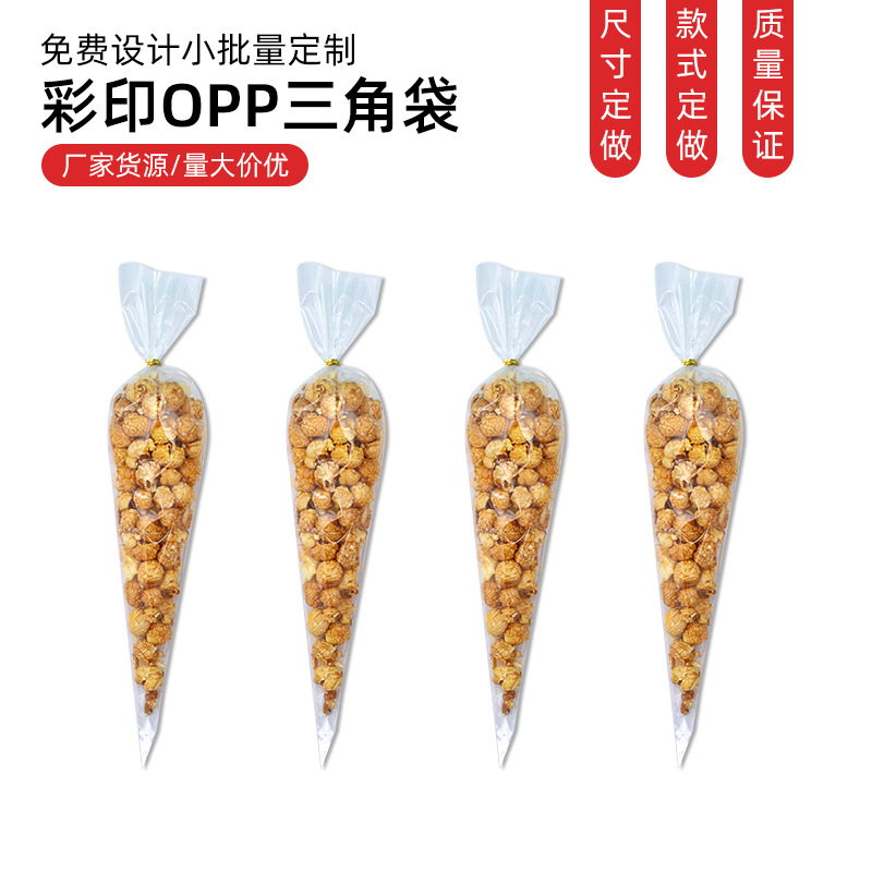 Factory Supply Children's Day Gift Bag Colorful Color Changing Transparent Popcorn Triangle Bag Bundle Pocket