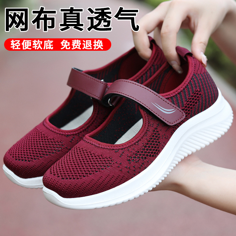 Old Beijing Cloth Shoes, Walking Shoes, Mother's Shoes, New Non-Slip Soft-Soled Shoes for Elderly Women, Spring and Autumn Casual Shoes