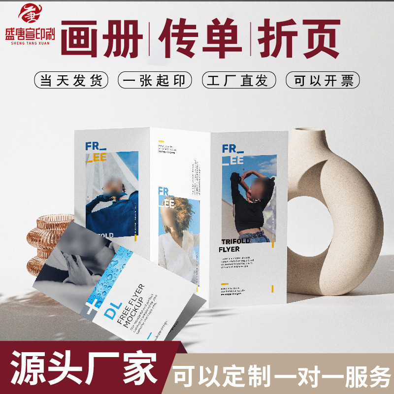 a4 flyer printing a5 poster printing enterprise publicity folding three folding enterprise business card product manual printing