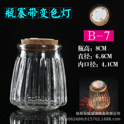 Picture of Wholesale DIY Wish Bottle Star Bottle Nebula Bottle Rainbow Bottle Drift Bottle Ocean Bottle Star Bottle Lucky Star Bottle Glass